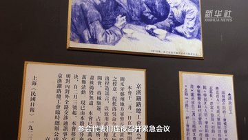 這枚證章為何被歷史定格？|紅色百寶第⑥集