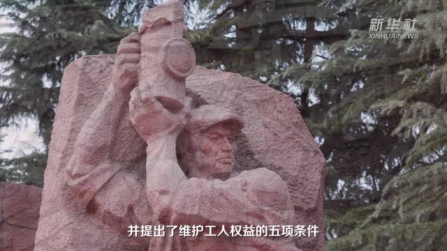 這枚證章為何被歷史定格？|紅色百寶第⑥集