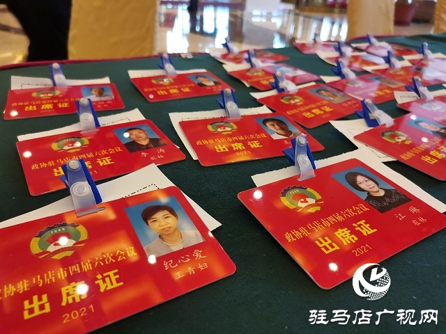 懷揣良策 肩負(fù)使命！出席市政協(xié)四屆六次會(huì)議的委員們陸續(xù)報(bào)到