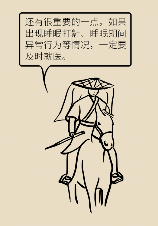 沾枕頭就睡說明睡得好？教你幾招擁有好睡眠