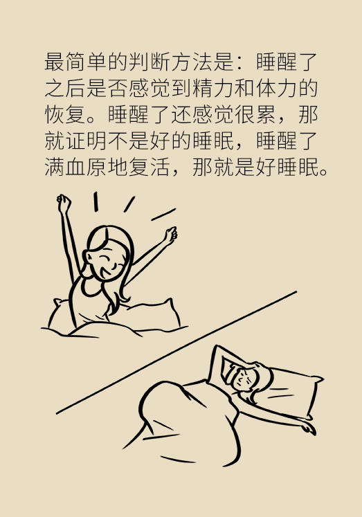 沾枕頭就睡說明睡得好？教你幾招擁有好睡眠