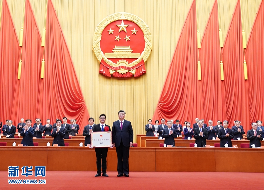 全國脫貧攻堅總結(jié)表彰大會在京隆重舉行 習(xí)近平向全國脫貧攻堅楷模榮譽(yù)稱號獲得者等頒獎并發(fā)表重要講話
