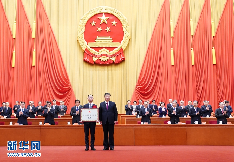 全國脫貧攻堅總結(jié)表彰大會在京隆重舉行 習(xí)近平向全國脫貧攻堅楷模榮譽(yù)稱號獲得者等頒獎并發(fā)表重要講話