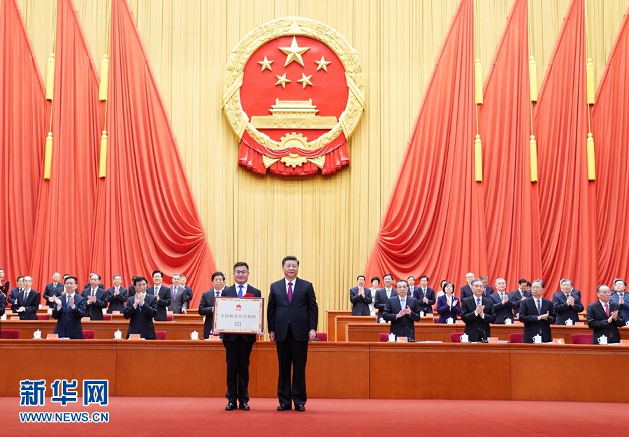 全國脫貧攻堅總結(jié)表彰大會在京隆重舉行 習(xí)近平向全國脫貧攻堅楷模榮譽(yù)稱號獲得者等頒獎并發(fā)表重要講話