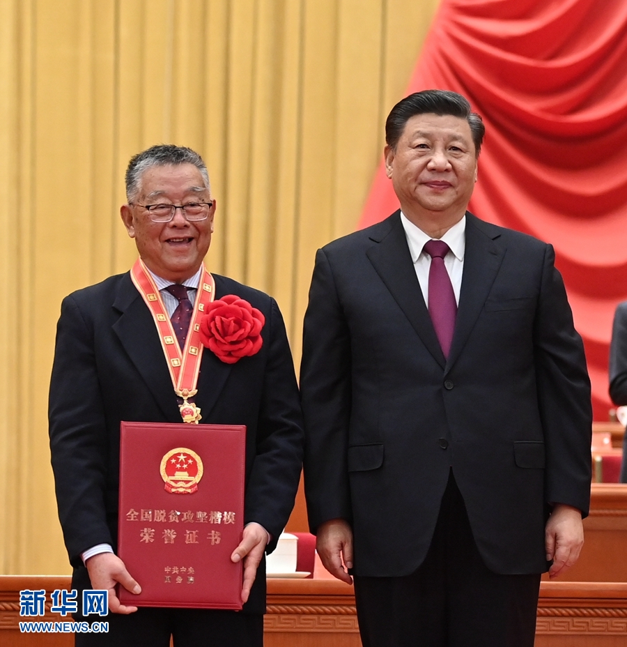 全國脫貧攻堅總結(jié)表彰大會在京隆重舉行 習(xí)近平向全國脫貧攻堅楷模榮譽(yù)稱號獲得者等頒獎并發(fā)表重要講話