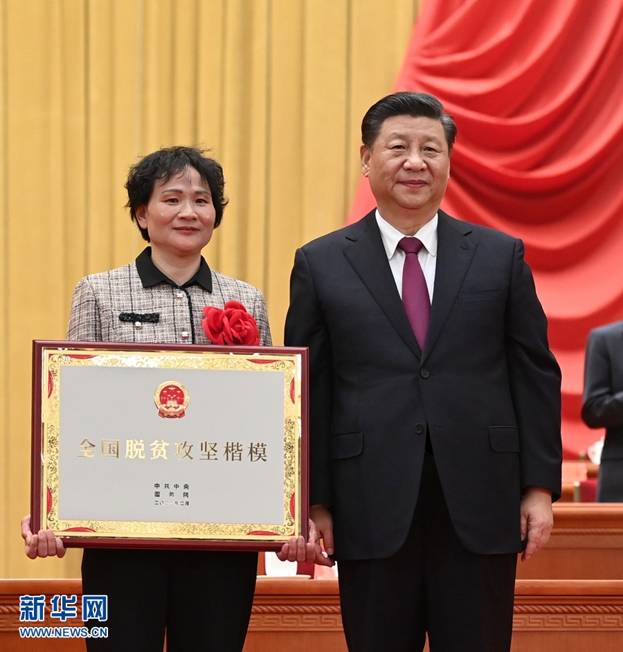 全國脫貧攻堅總結(jié)表彰大會在京隆重舉行 習(xí)近平向全國脫貧攻堅楷模榮譽(yù)稱號獲得者等頒獎并發(fā)表重要講話