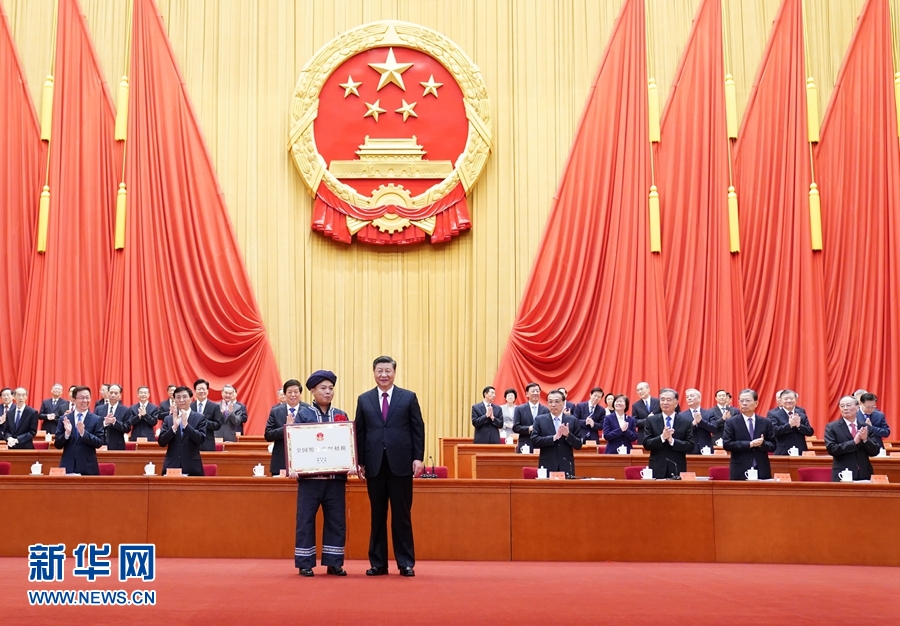 全國脫貧攻堅總結(jié)表彰大會在京隆重舉行 習(xí)近平向全國脫貧攻堅楷模榮譽(yù)稱號獲得者等頒獎并發(fā)表重要講話