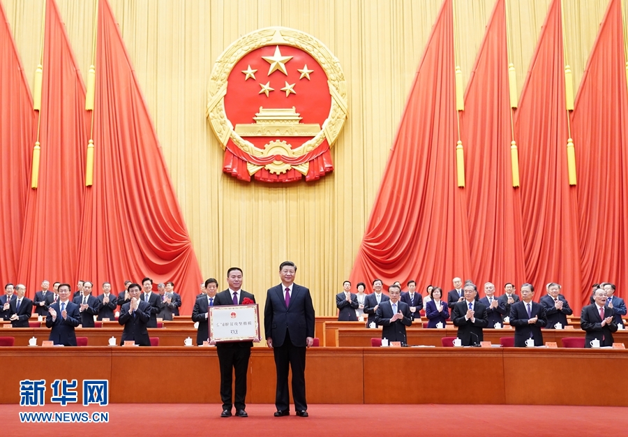 全國脫貧攻堅總結(jié)表彰大會在京隆重舉行 習(xí)近平向全國脫貧攻堅楷模榮譽(yù)稱號獲得者等頒獎并發(fā)表重要講話