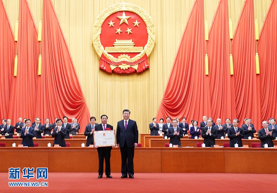 全國脫貧攻堅總結(jié)表彰大會在京隆重舉行 習(xí)近平向全國脫貧攻堅楷模榮譽(yù)稱號獲得者等頒獎并發(fā)表重要講話