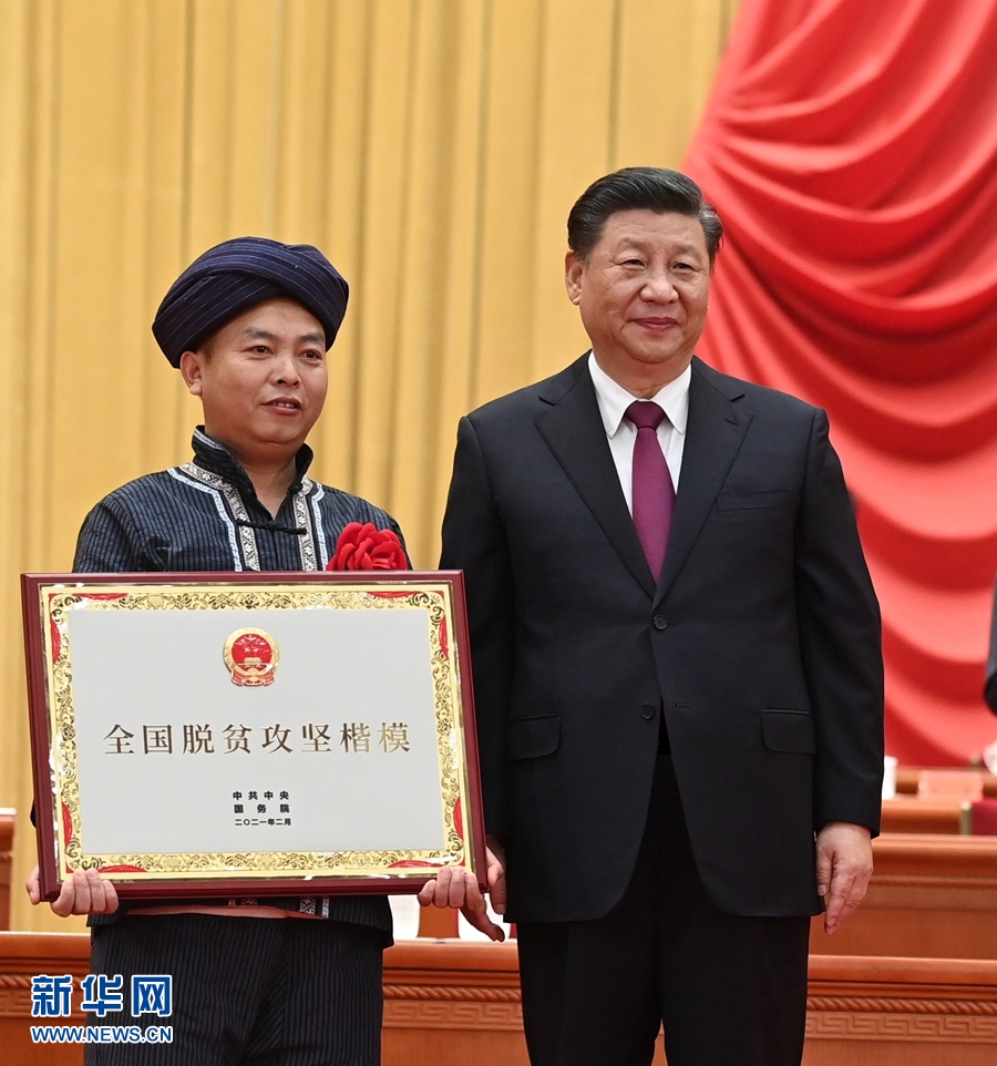 全國脫貧攻堅總結(jié)表彰大會在京隆重舉行 習(xí)近平向全國脫貧攻堅楷模榮譽(yù)稱號獲得者等頒獎并發(fā)表重要講話