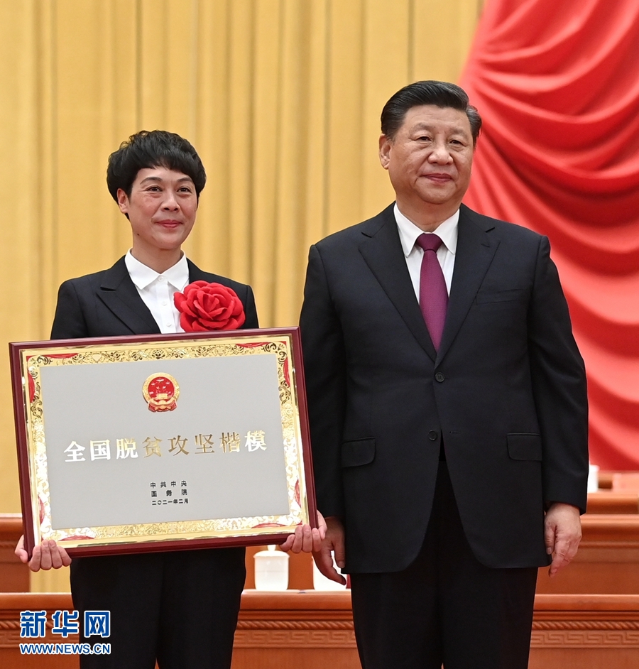 全國脫貧攻堅總結(jié)表彰大會在京隆重舉行 習(xí)近平向全國脫貧攻堅楷模榮譽(yù)稱號獲得者等頒獎并發(fā)表重要講話