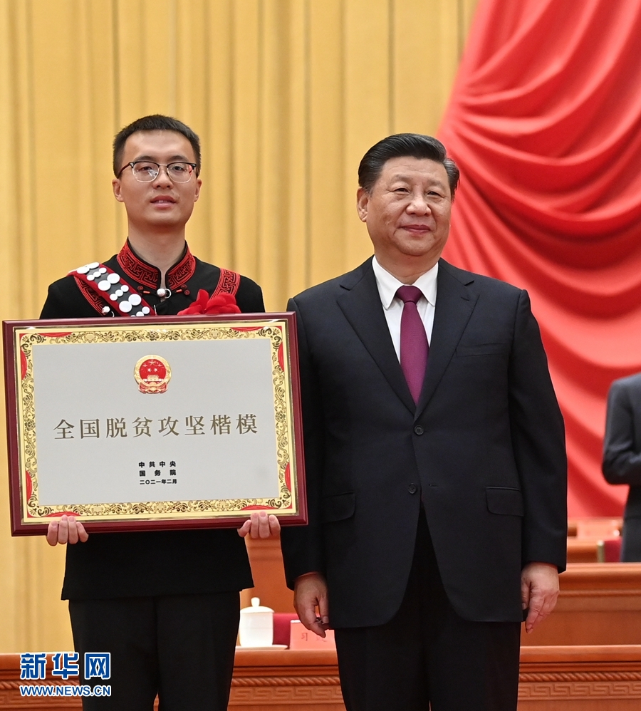 全國脫貧攻堅總結(jié)表彰大會在京隆重舉行 習(xí)近平向全國脫貧攻堅楷模榮譽(yù)稱號獲得者等頒獎并發(fā)表重要講話