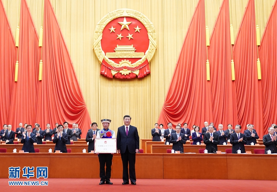 全國脫貧攻堅總結(jié)表彰大會在京隆重舉行 習(xí)近平向全國脫貧攻堅楷模榮譽(yù)稱號獲得者等頒獎并發(fā)表重要講話
