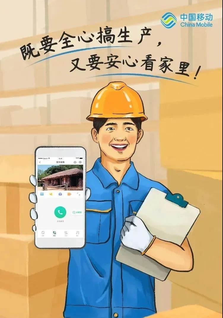 平安鄉(xiāng)村守護(hù)家，出門(mén)在外更安心！