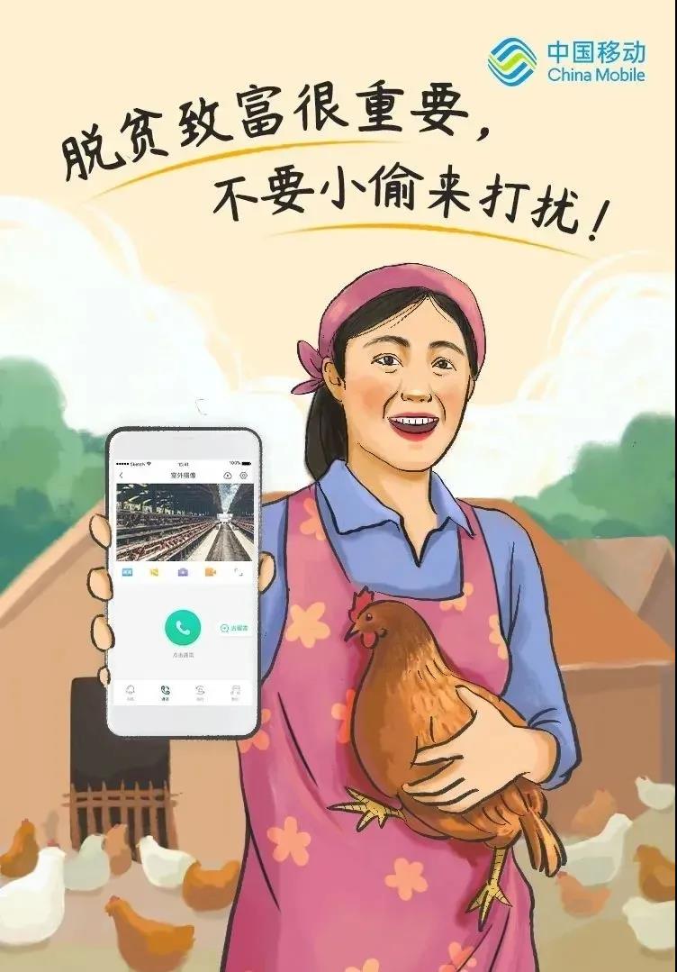 平安鄉(xiāng)村守護(hù)家，出門(mén)在外更安心！