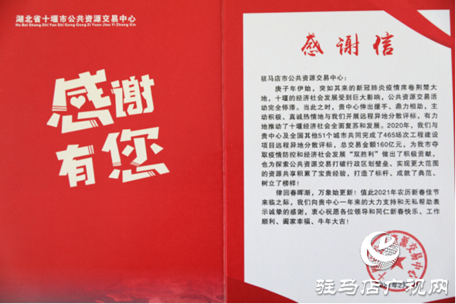 駐馬店：公共資源交易遠(yuǎn)程異地評(píng)標(biāo)常態(tài)化 市場服務(wù)水平持續(xù)提升