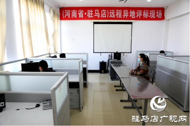 駐馬店：公共資源交易遠(yuǎn)程異地評(píng)標(biāo)常態(tài)化 市場服務(wù)水平持續(xù)提升