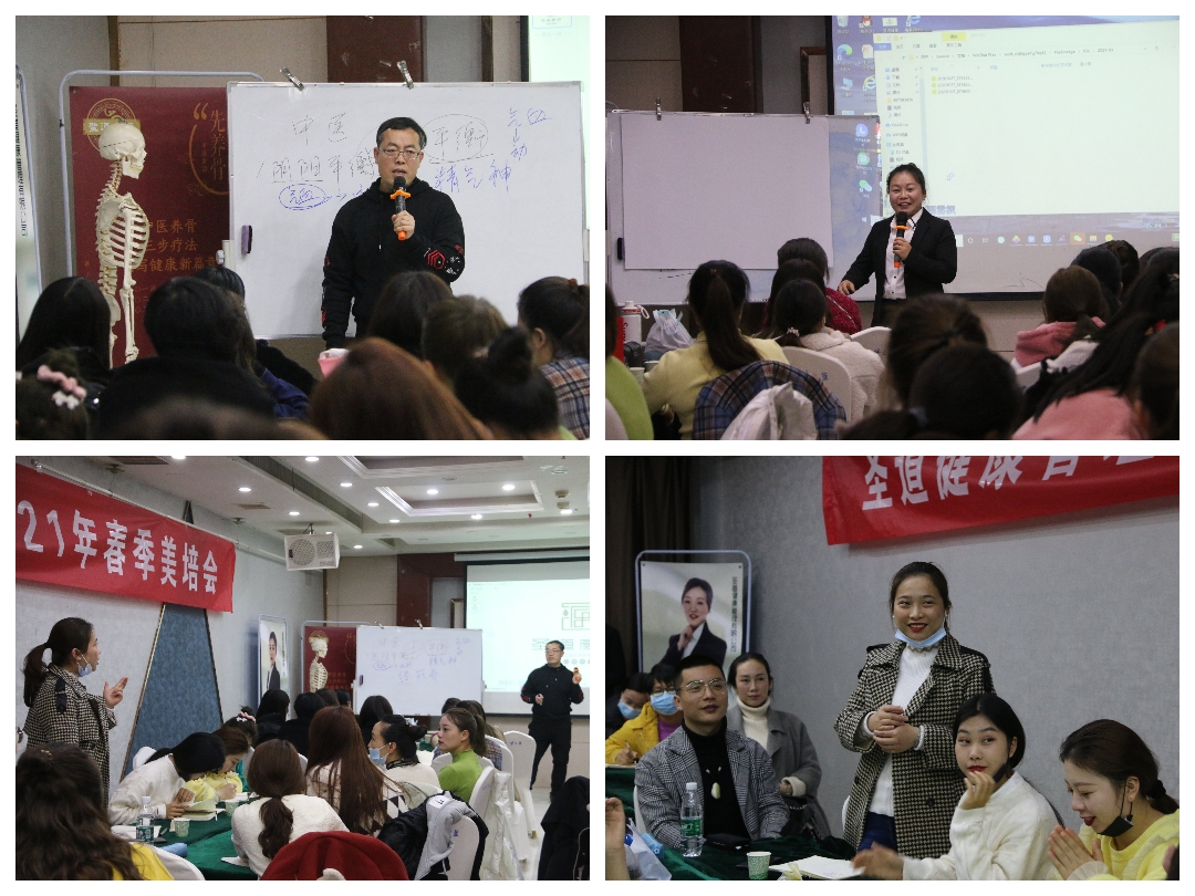 圣道健康管理有限公司2021年年度規(guī)劃暨春季美培會熱血啟幕