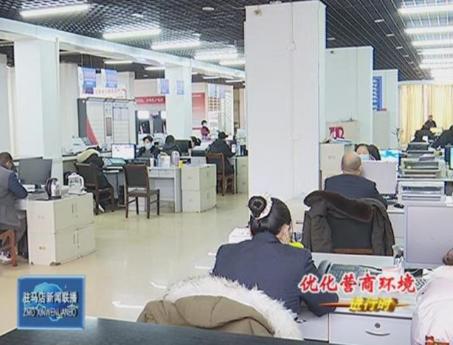 確山縣:持續(xù)深化“放管服”改革 打造對外開放新高地