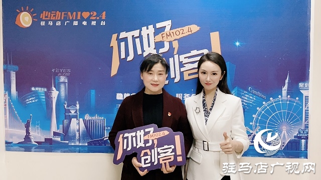 【視頻】泌陽(yáng)縣豐盈制衣有限公司董事長(zhǎng)禹宗圻做客《你好，創(chuàng)客》
