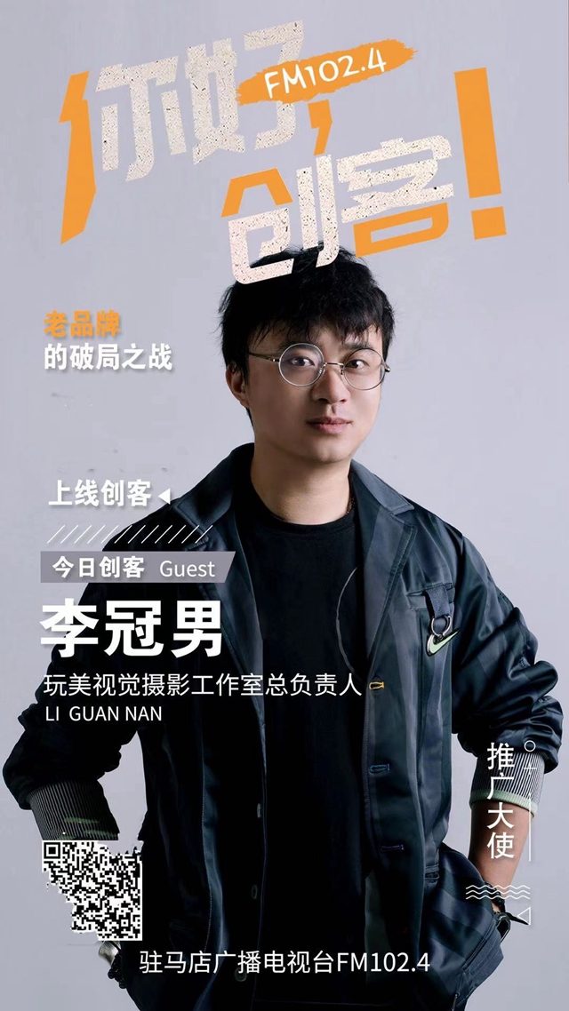 玩美視覺創(chuàng)始人王珩、李冠男：并肩而行追逐美麗的伴侶