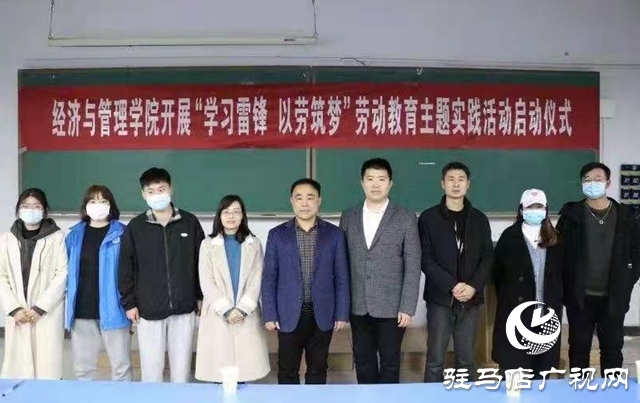 黃淮學院經(jīng)管學院開展“學習雷鋒、以勞筑夢”主題活動