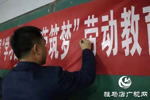 黃淮學院經(jīng)管學院開展“學習雷鋒、以勞筑夢”主題活動