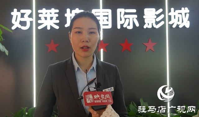 駐馬店好萊塢影城舉行慶“三八”公益觀影活動