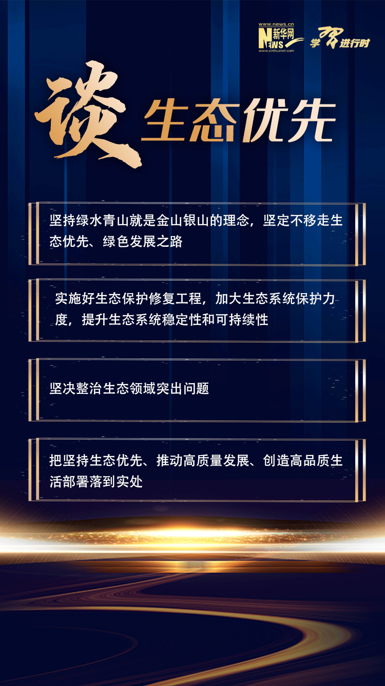 四到團(tuán)組，習(xí)近平強(qiáng)調(diào)這些“高頻詞”