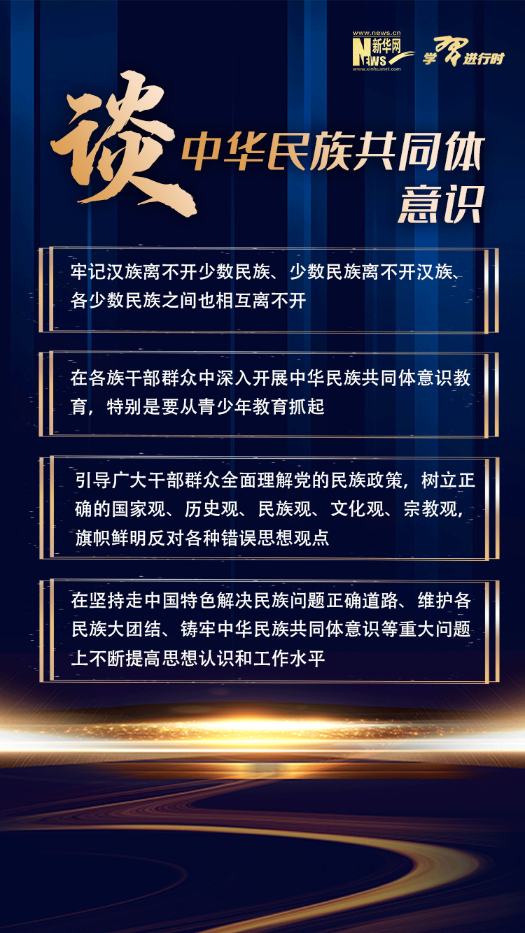 四到團(tuán)組，習(xí)近平強(qiáng)調(diào)這些“高頻詞”