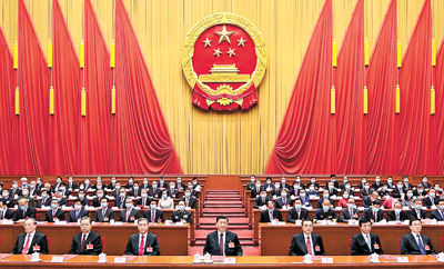 十三屆全國人大四次會(huì)議在京閉幕