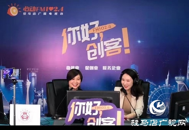 【圖文＋視頻】西平縣海藍牧業(yè)有限公司董事長代紅艷做客《你好，創(chuàng)客》