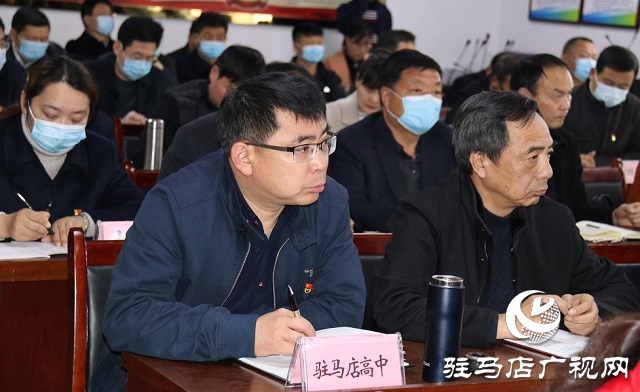 駐馬店市教育局召開2021年教育系統(tǒng)全面從嚴(yán)治黨工作視頻會議