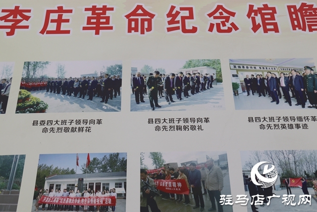 &ldquo;不忘初心 尋訪紅色足跡&rdquo;&mdash;&mdash;新蔡站