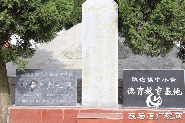 &ldquo;不忘初心 尋訪紅色足跡&rdquo;系列報(bào)道&mdash;&mdash;正陽篇：聆聽紅色故事 弘揚(yáng)革命精神