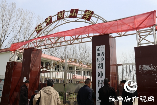 &ldquo;不忘初心 尋訪紅色足跡&rdquo;系列報(bào)道&mdash;&mdash;正陽篇：聆聽紅色故事 弘揚(yáng)革命精神