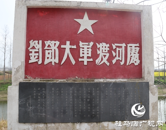 &ldquo;不忘初心 尋訪紅色足跡&rdquo;&mdash;&mdash;新蔡站