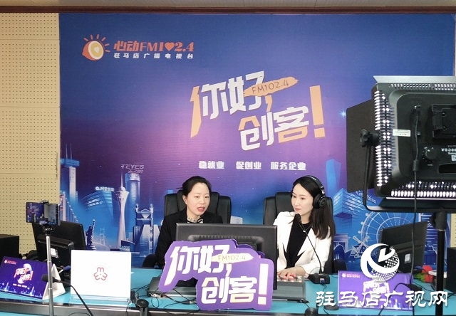 【圖文＋視頻】恒美工藝編織有限公司總經(jīng)理余水云做客《你好，創(chuàng)客》