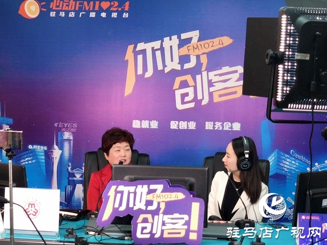 【圖文＋視頻】上蔡縣威昂種植專業(yè)合作社理事長林卡做客《你好，創(chuàng)客》