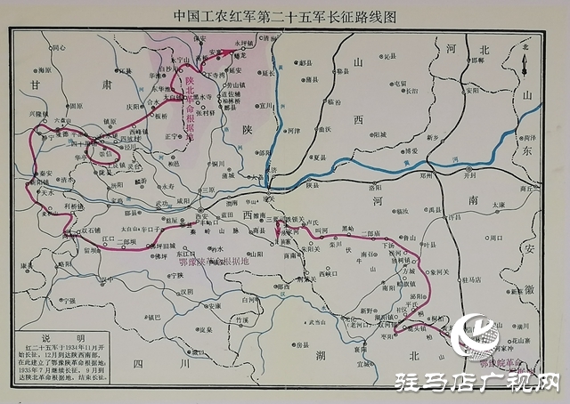 &ldquo;不忘初心 尋訪紅色足跡&rdquo;系列報道&mdash;&mdash;泌陽篇：起點肖灣村 紅25軍長征順利過境