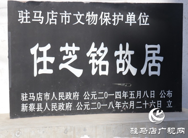 “不忘初心 尋訪紅色足跡”系列報道——新蔡篇:緬懷革命先烈 弘揚紅色精神