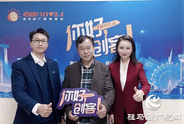 【圖文＋視頻】河南省大眾創(chuàng)業(yè)導(dǎo)師蘇東江老師做客《你好，創(chuàng)客》