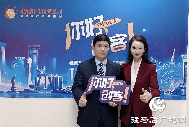 【圖文＋視頻】駐馬店口腔醫(yī)院院長沈永勝做客《你好，創(chuàng)客》