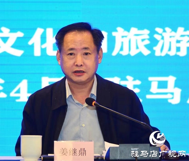 2021年河南省藝術(shù)創(chuàng)作工作會(huì)議在駐馬店市召開(kāi)