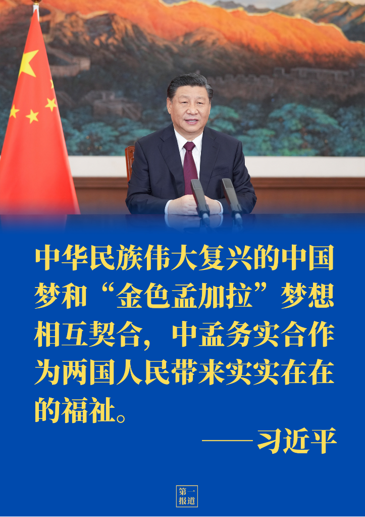 第一報(bào)道 | 3月春來(lái) 中國(guó)元首外交暖人心