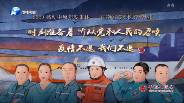 致敬！他們感動了中原，這才是河南溫度！