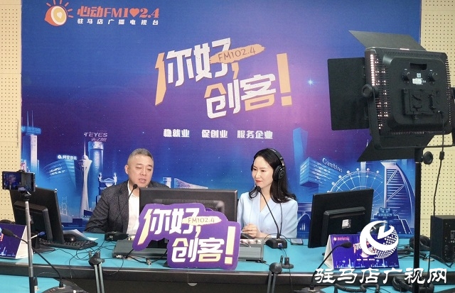 【圖文＋視頻】大拇指食品有限公司董事長李剛做客《你好，創(chuàng)客》