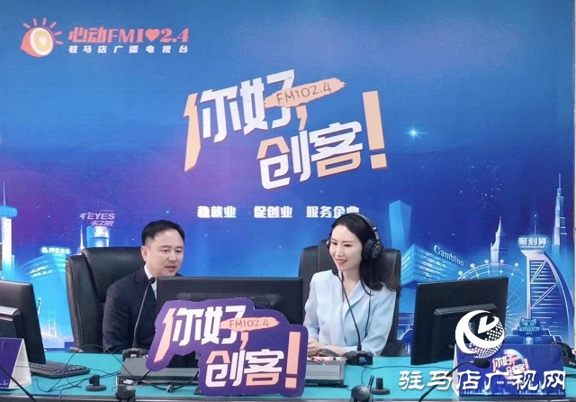 【圖文＋視頻】河南惠潔管業(yè)有限公司董事長(zhǎng)賈陸軍做客《你好，創(chuàng)客》