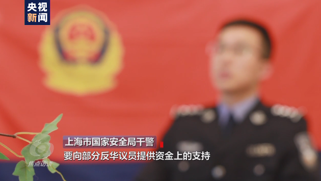 焦點(diǎn)訪談丨吃著中國(guó)飯?jiān)抑袊?guó)碗！起底“雙面人”李亨利