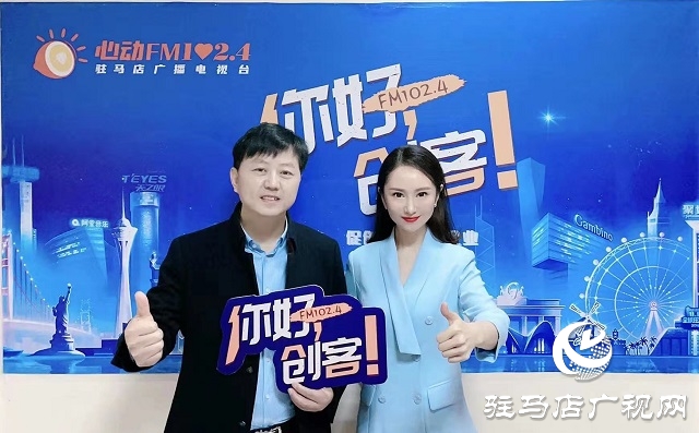【圖文＋視頻】河南惠潔管業(yè)有限公司董事長(zhǎng)賈陸軍做客《你好，創(chuàng)客》